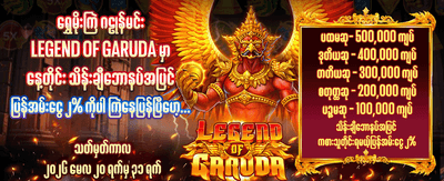 အကောင်းဆုံး ဂိမ်းများစွာ စုစည်းမှု