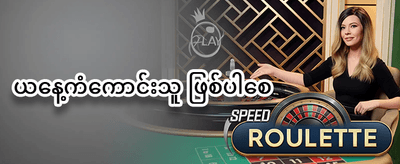နေ့စဉ်ငွေသွင်းဘောနပ်စ် promotion